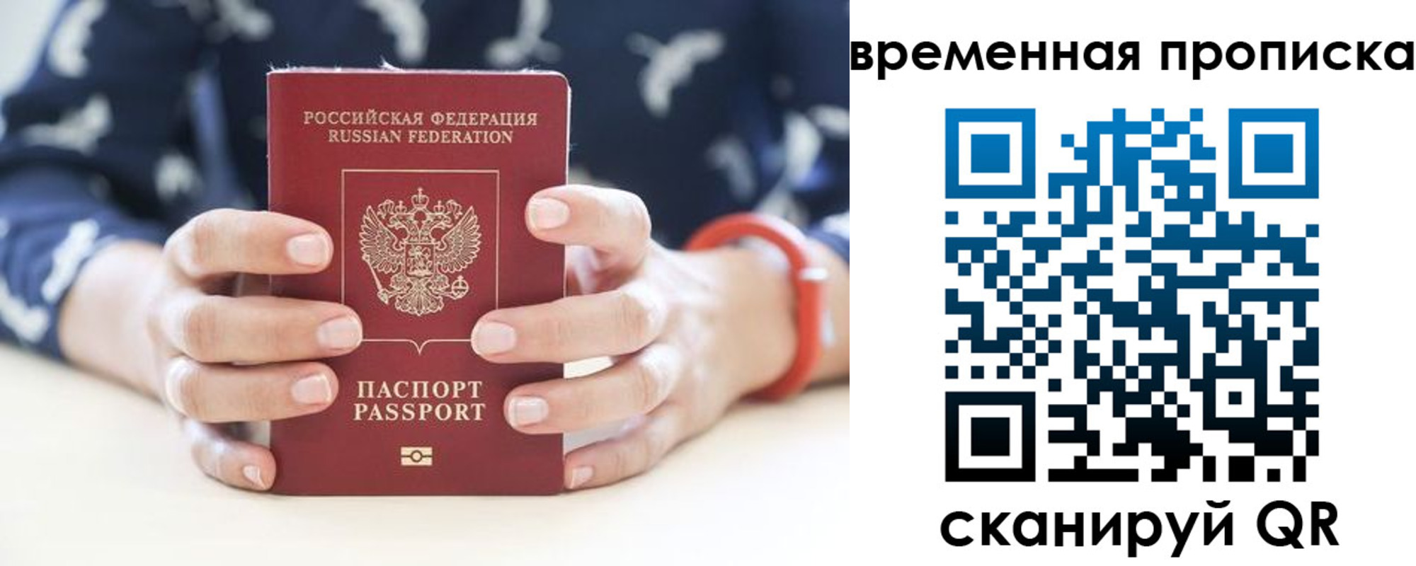 временная регистрация поиск в Михайловске