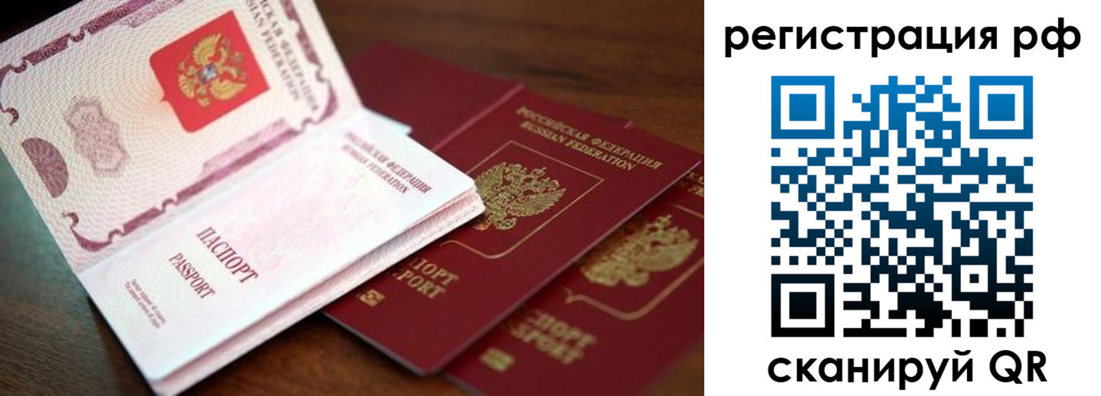 прописка для школы в Михайловске