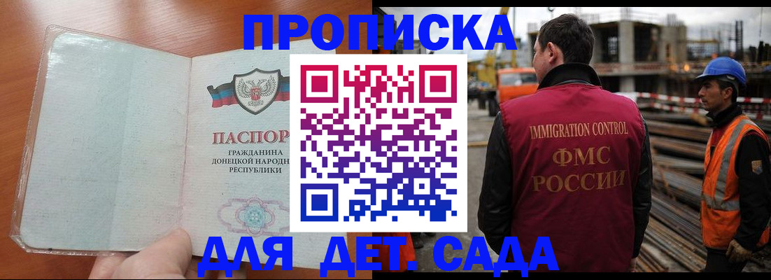 временная регистрация адрес в Михайловске