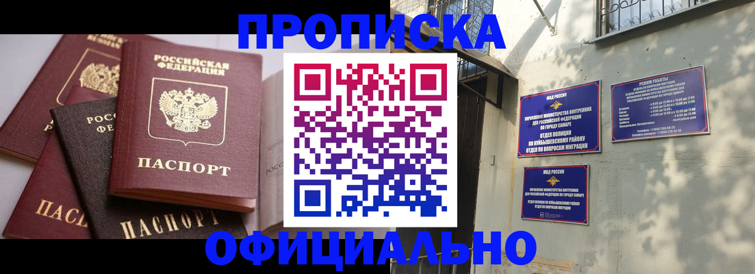 временная регистрация в Михайловске