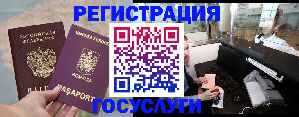прописка 2025 в Михайловске