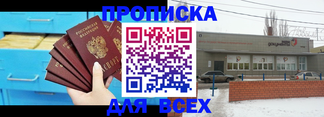 временная регистрация в Михайловске