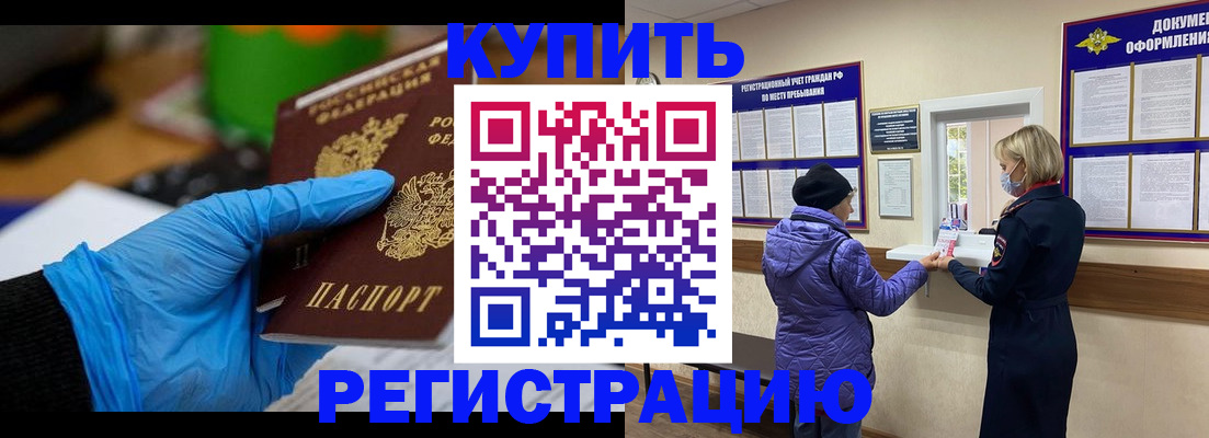 прописка иностранных граждан в Михайловске