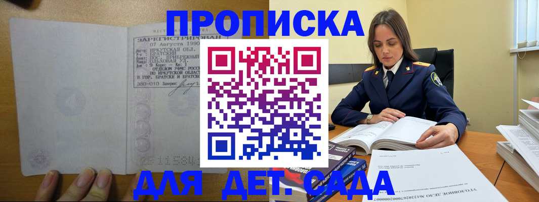 временная регистрация купить в Михайловске