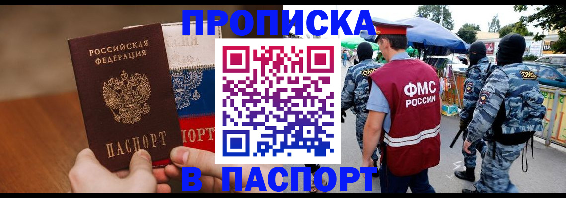 временная регистрация недорого в Михайловске