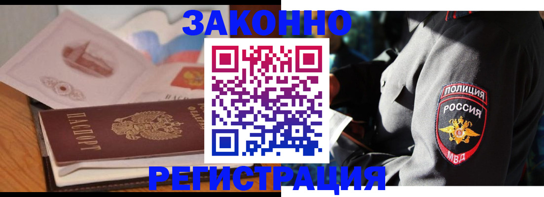 временная регистрация недорого в Михайловске