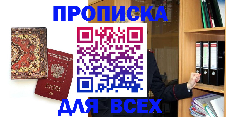 временная регистрация адрес в Михайловске
