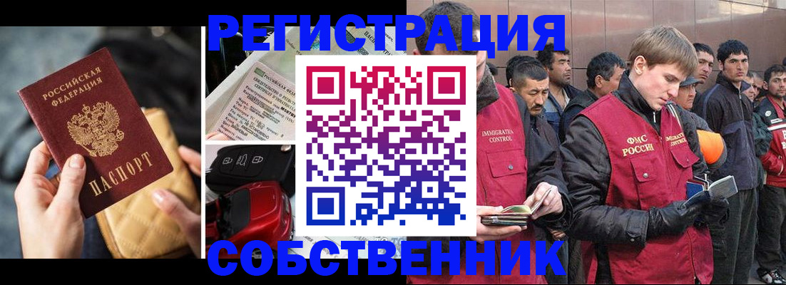 прописка для военкомата в Михайловске