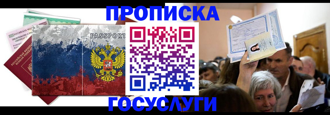 найти адрес прописки в Михайловске