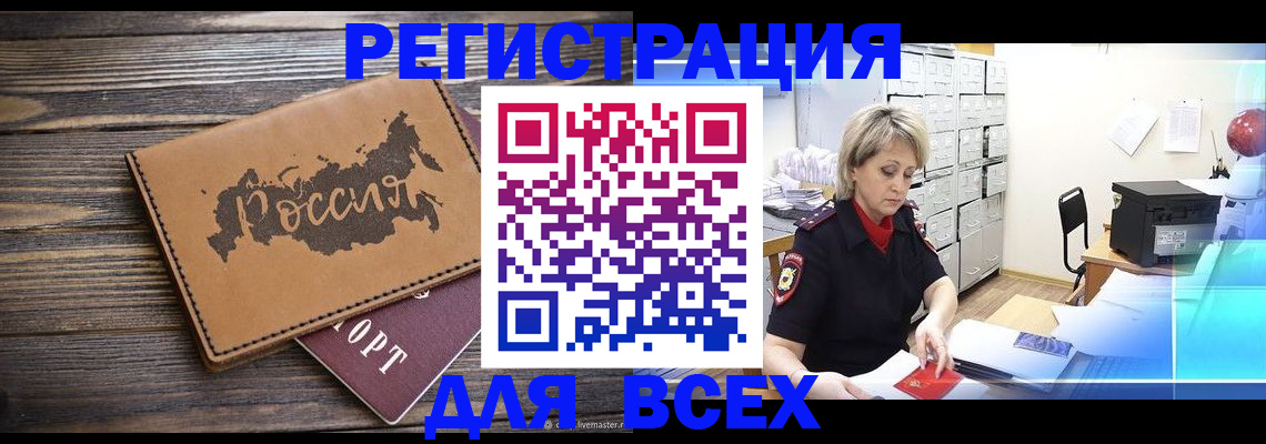 прописка паспорт в Михайловске