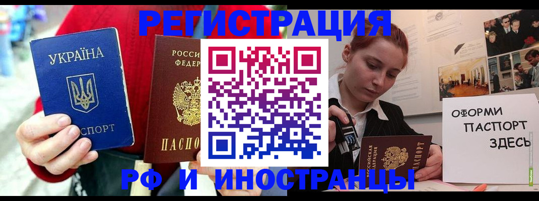 прописка от собственника в Михайловске