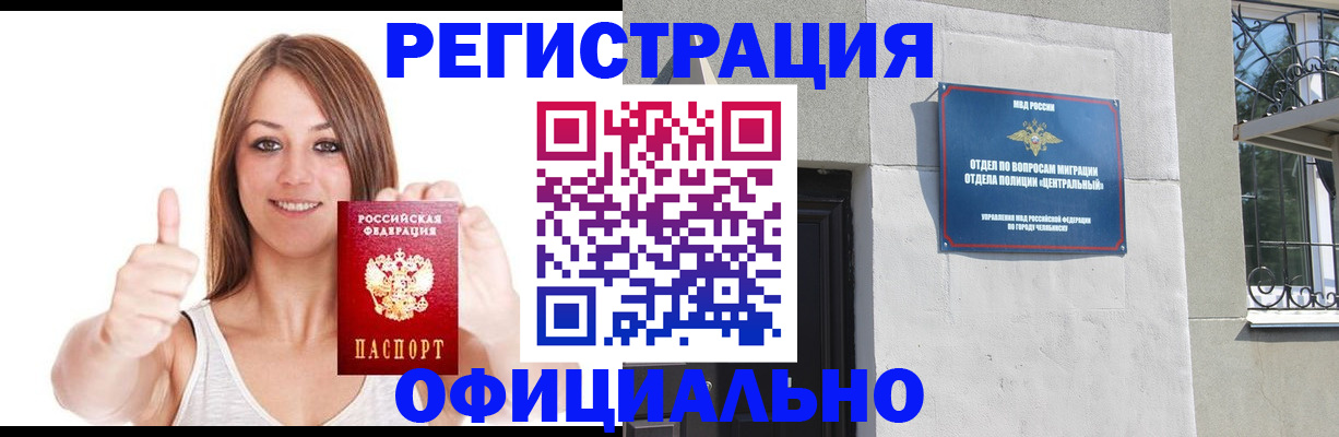временная регистрация для всех в Михайловске